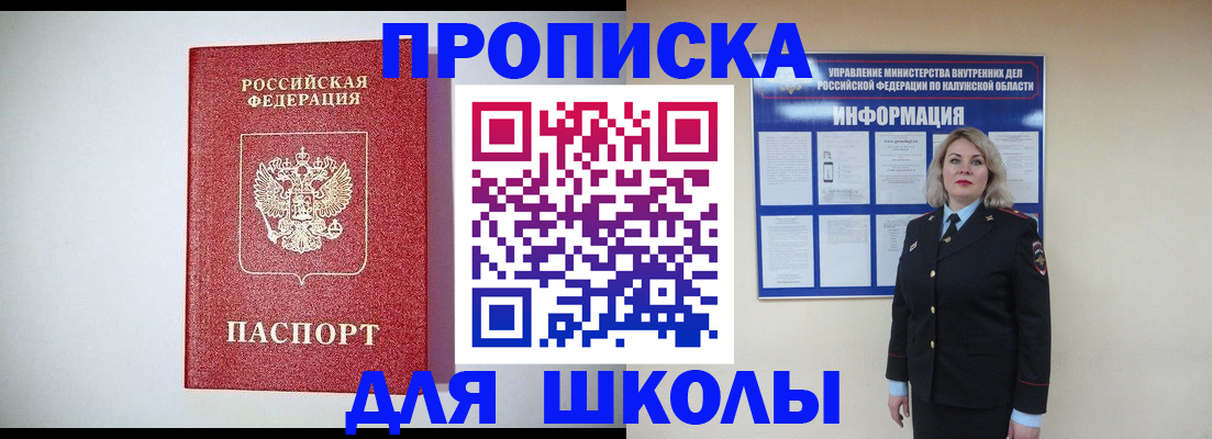 прописка от собственника в Каспийске