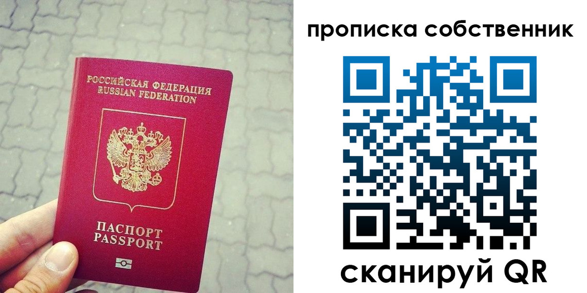прописка регистрация в Каспийске