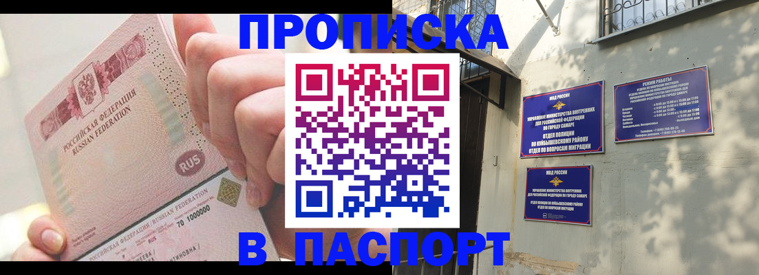 прописка в квартире в Каспийске