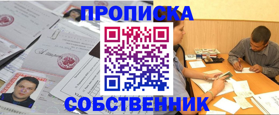 прописка паспорт в Каспийске