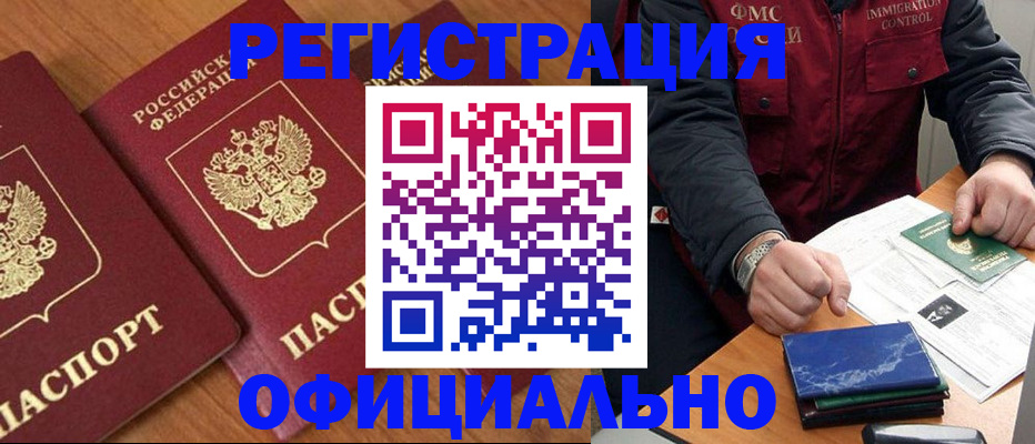 где прописаться в Каспийске