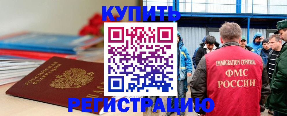 временная регистрация в Каспийске