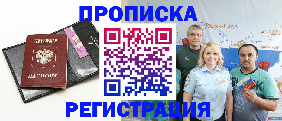прописка для кредита в Каспийске