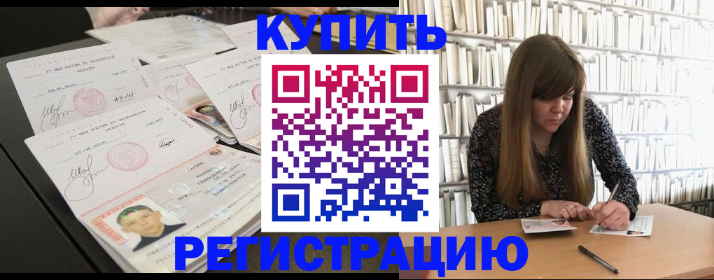 прописка 2025 в Каспийске