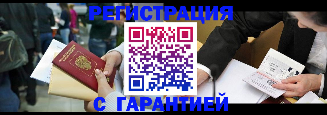 временная регистрация для всех в Каспийске