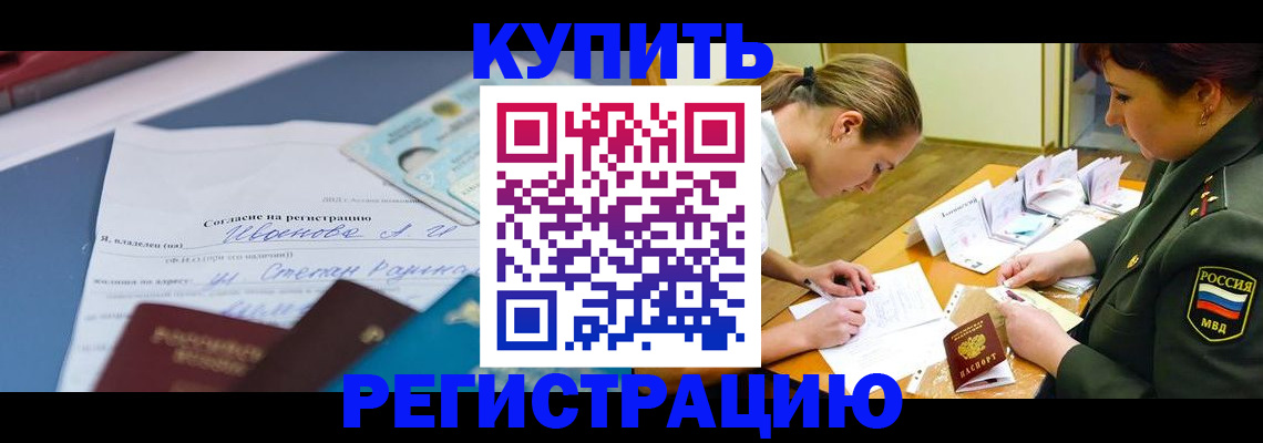 временная регистрация в Каспийске