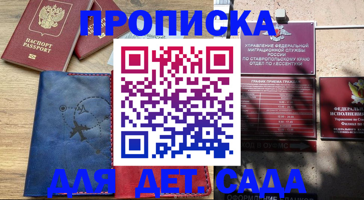временная регистрация в квартире в Каспийске