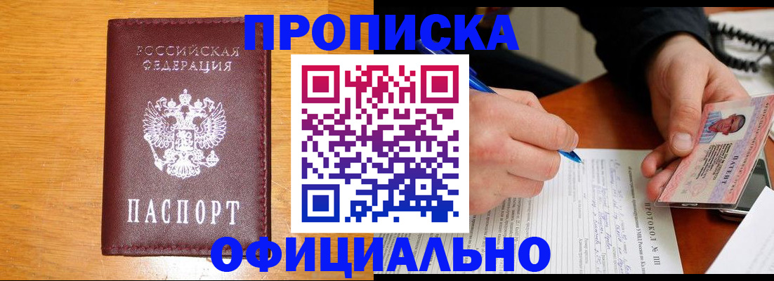 прописка для кредита в Каспийске