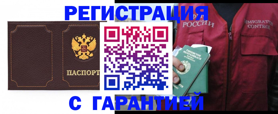 прописка паспорт в Каспийске