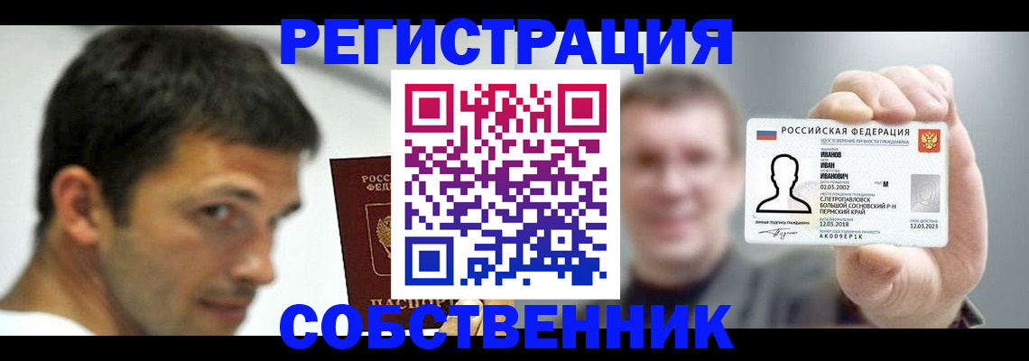 прописка поиск в Каспийске
