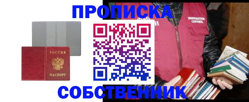 временная регистрация надежно в Каспийске
