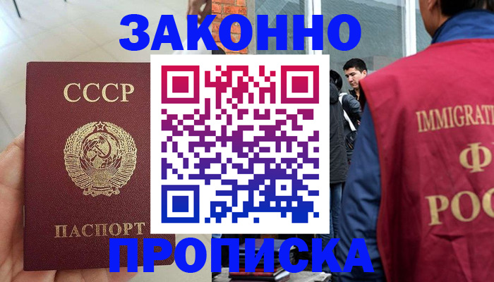 пропишу в квартире в Каспийске