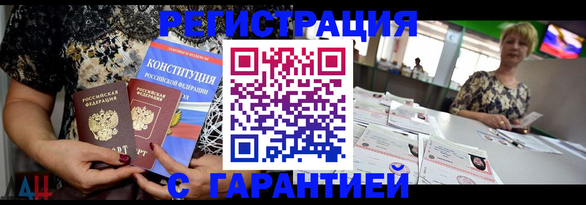 временная регистрация купить в Каспийске