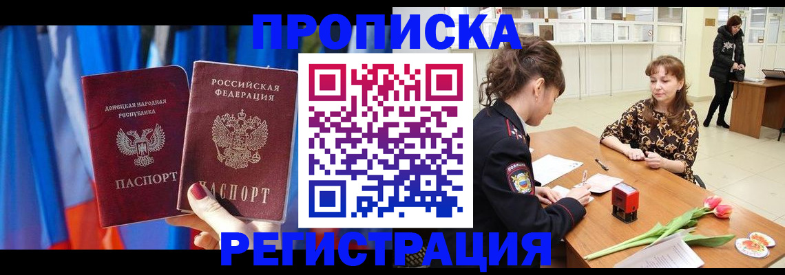 временная регистрация для всех в Каспийске