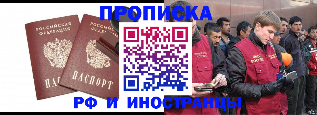 временная регистрация собственник в Каспийске