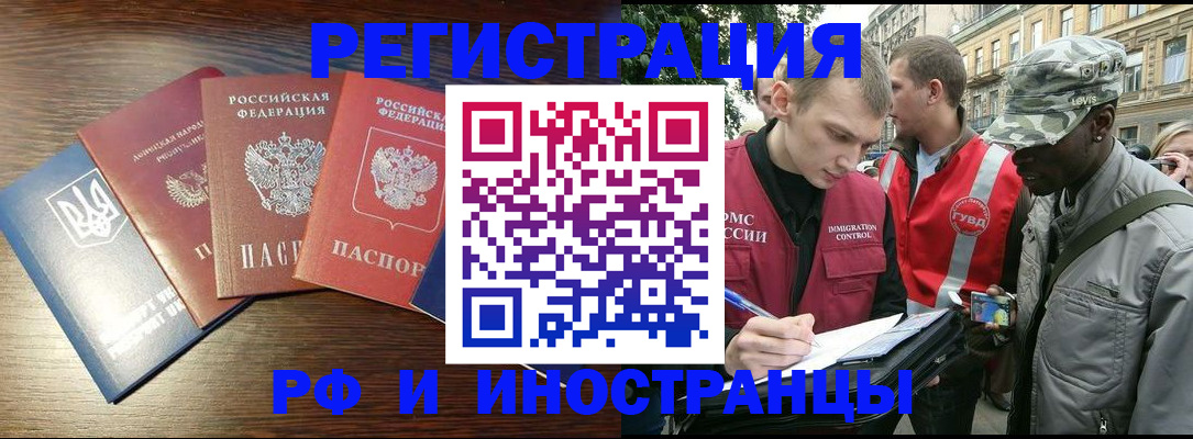 прописка 2025 в Каспийске